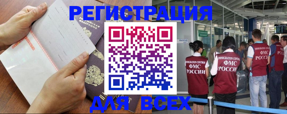 временная регистрация гарантия в Зеленогорске