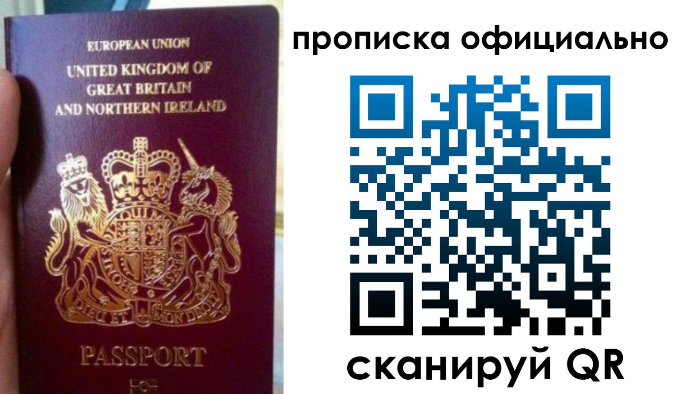 временная регистрация гарантия в Зеленогорске