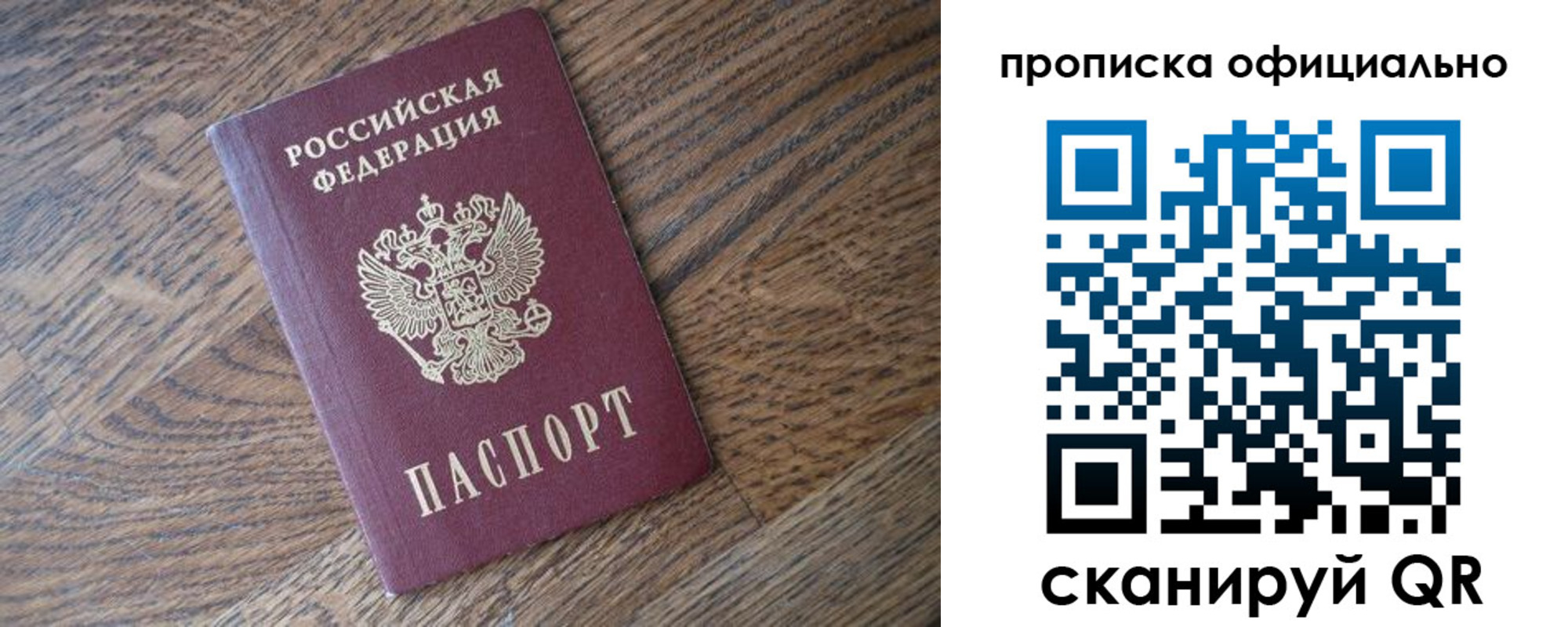 прописка в квартире в Зеленогорске