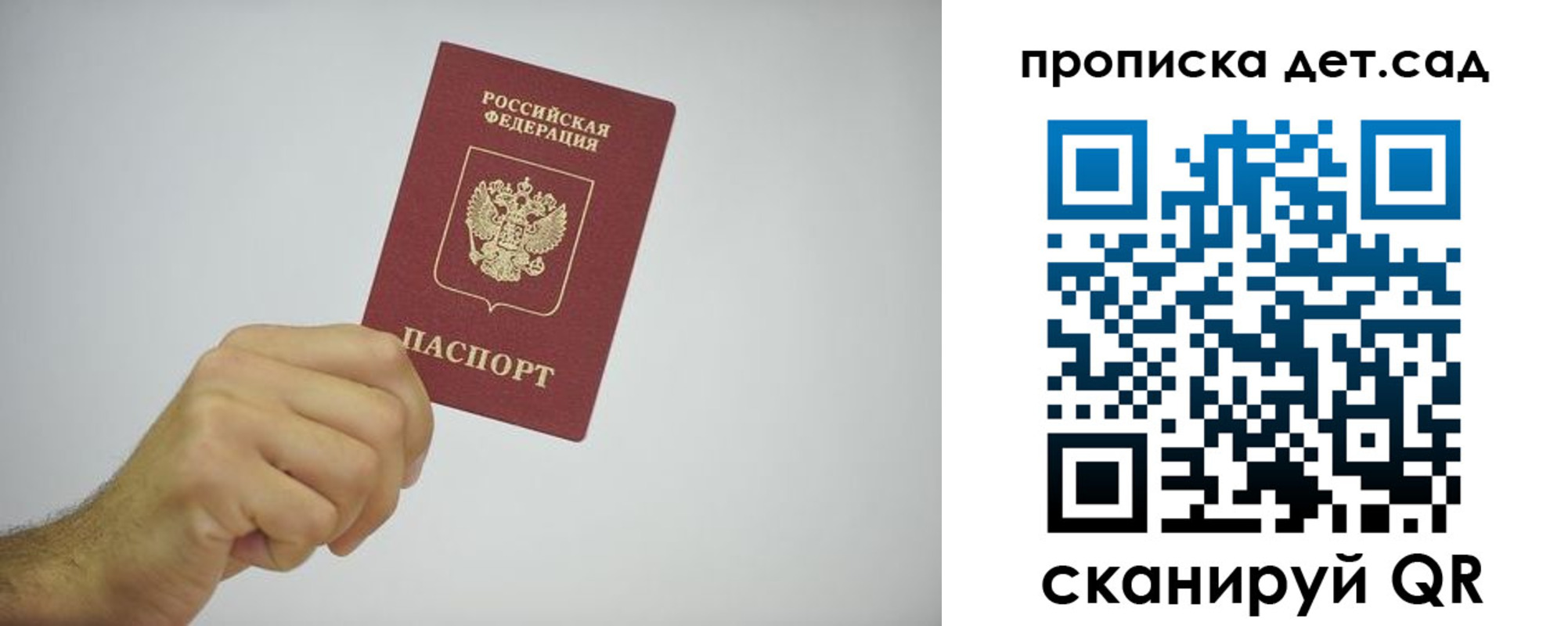 регистрация для школы в Зеленогорске