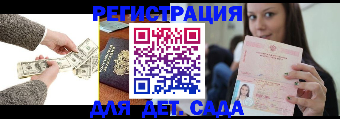 прописка поиск в Зеленогорске
