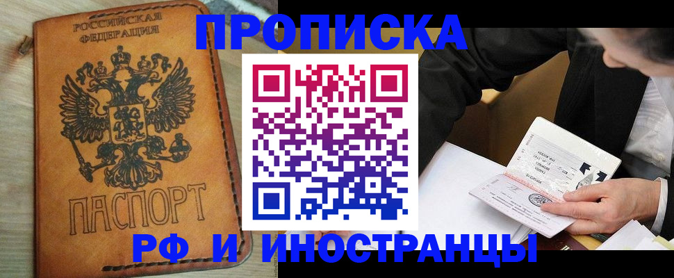 пропишу в квартире в Зеленогорске