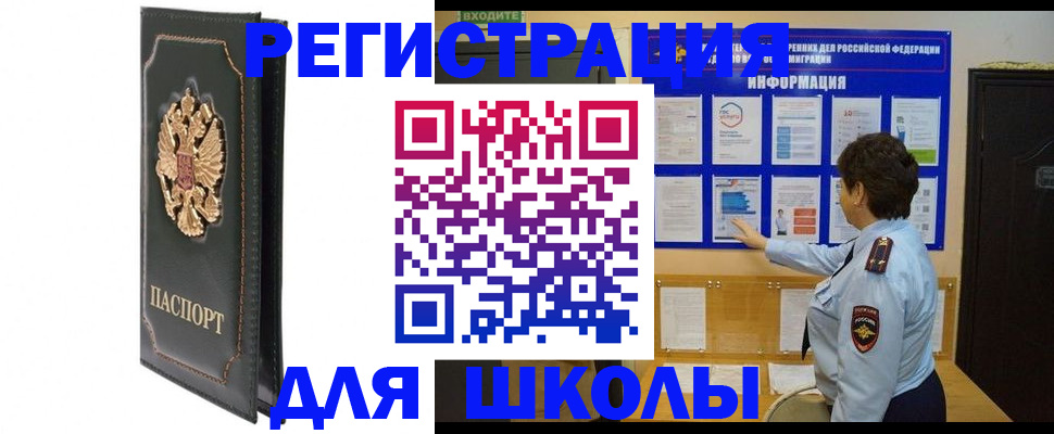 где прописаться в Зеленогорске